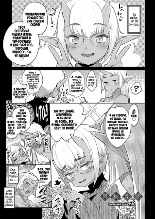 Monster Romance - глава 6