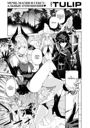 Священный меч Экскалибур (Holy Rod Excalibur)