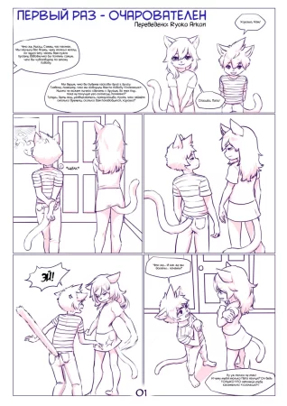 First Time`s the Charm (Первый раз - Очарователен)