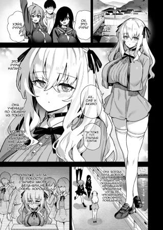 Это наше единственное развлечение в деревне! - Глава 3