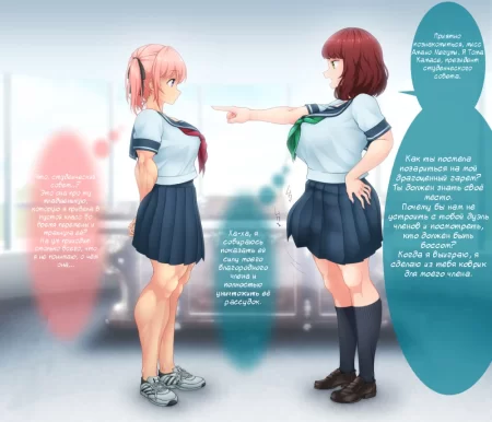 Megumi VS. Seitokaichou - Semen Jokki Taiketsu Hen (Мегуми VS президента)