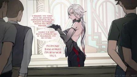 Арлекино - Обучающая программа (Arlecchino - Trainee program)