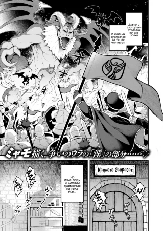 Инверсия (Hanten (Counter))