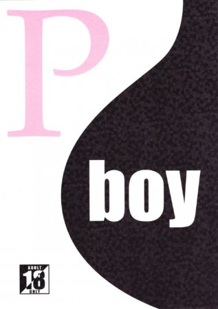 P-boy (P boy)
