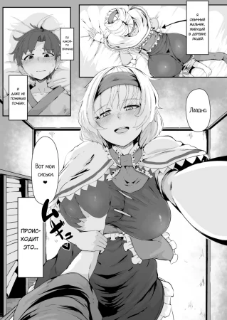 Приглашение ведьмы (Witch invitation)