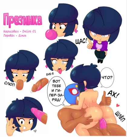 Gum Dom (Презинка)