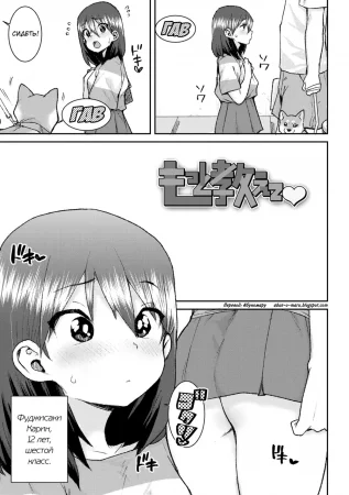 Ui Ui Hatsuiku - Глава 2