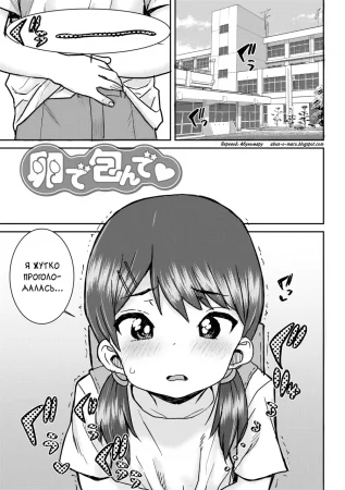 Ui Ui Hatsuiku - Глава 7