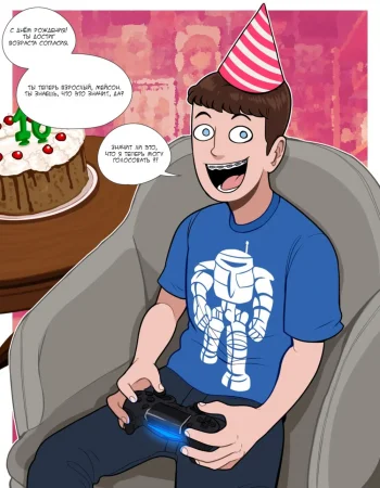 Mason (Мэйсон)