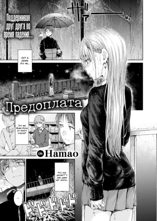 OVER!! - часть 6. Предоплата (Prepayment)