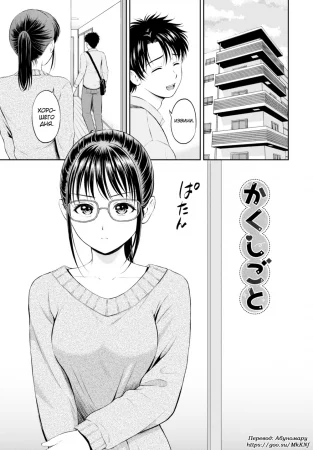 Ichizu - Глава 7