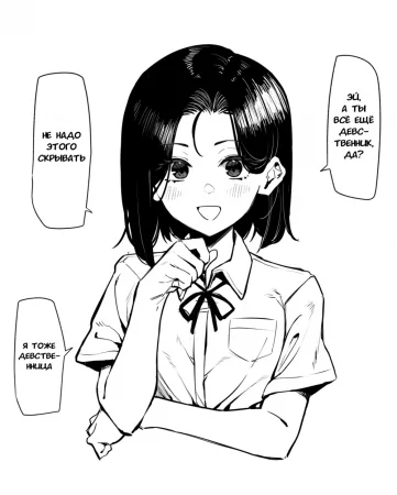 История о том, как я занялся мастурбацией глядя на нижнее бельё лучшей ученицы в классе - Глава 4