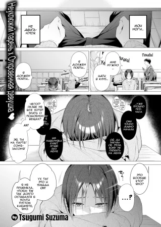 Я подружился с когяру (Gal to Tomodachi ni Natta/I Became Friends With a Kogal)