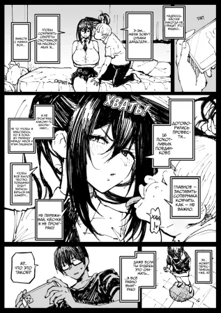 6 Поединков Цубаки (6th Match Tsubaki)