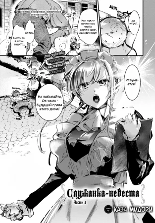 Служанка-невестка - глава 4 (Buraido Meido; Bridemaids)
