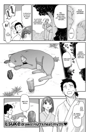 Благодарность зверя - глава 1 (The Beast's Gratitude)