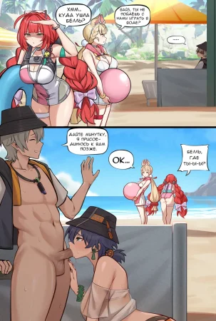 Короткий комикс о Белль (Belle Short comic)