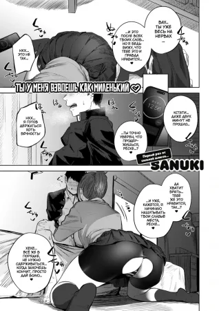 Верное поражение (Makeikusa)