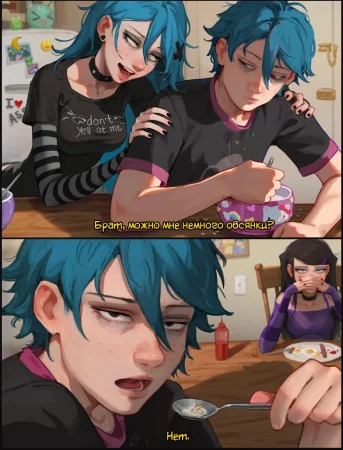 Ничего особенного (Aromasensei Pack 73 no Futa)