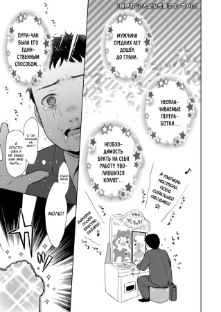 Hametara Motto Kawaiiyo - часть 3