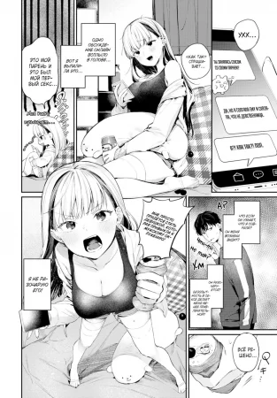 Сладкая врунья (Sweet Liar)