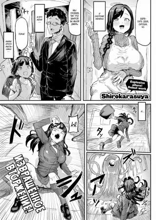 Взросление замужней женщины-волшебницы (Married Woman Magical Girl's Maturation ❤)