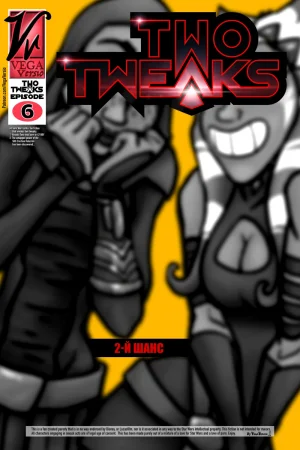 Две Особенности (Two Tweaks) - глава 6