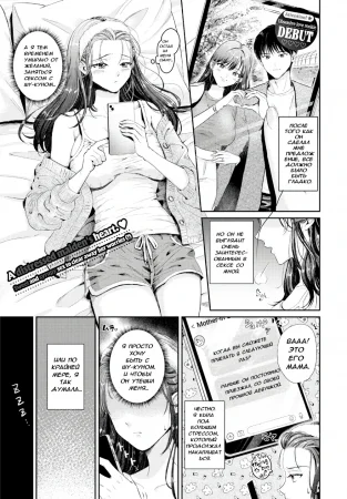 Binding Marriage (Обязывающий брак)